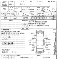 Toyota PRIUS лот № 30083 оценка R  с аукциона в Японии 10