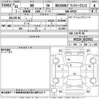 Lexus NX лот № 71002 оценка 4  с аукциона в Японии 2