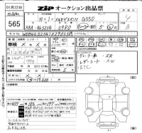 Mercedes-Benz GL CLASS лот № 565 оценка 4  с аукциона в Японии 6