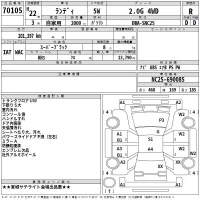 Suzuki LANDY лот № 70105 оценка R  с аукциона в Японии 2