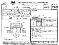 Mitsubishi FUSO TRUCK лот № 1039 оценка 3  с аукциона в Японии 4