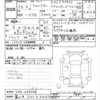 Subaru FORESTER лот № 3008 оценка 4  с аукциона в Японии 6