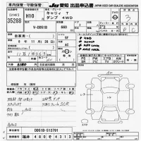 Suzuki CARRY TRUCK лот № 35288 оценка 3  с аукциона в Японии 9