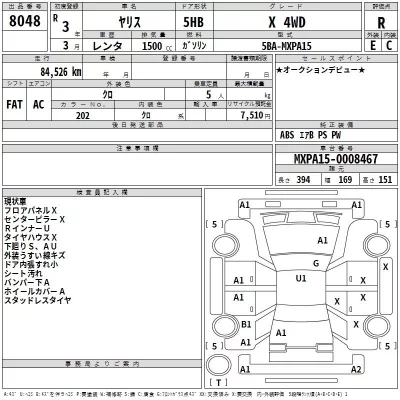 Toyota YARIS  с аукциона в Японии