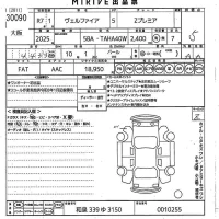 Toyota VELLFIRE лот № 30090 оценка 5  с аукциона в Японии 10