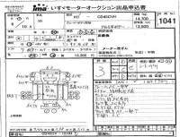 Nissan UD SERIES лот № 1041 оценка 3  с аукциона в Японии 4