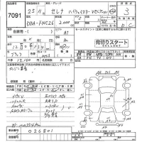 Nissan SERENA лот № 7091 оценка 3  с аукциона в Японии 4