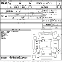 Lexus NX лот № 71007 оценка 2  с аукциона в Японии 2