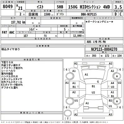 Toyota IST  с аукциона в Японии