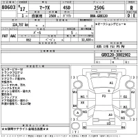 Toyota MARK X лот № 80603 оценка R  с аукциона в Японии 2