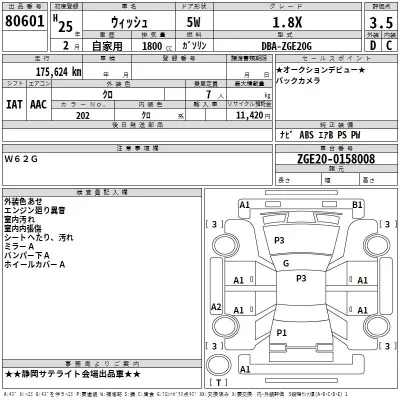Toyota WISH  с аукциона в Японии