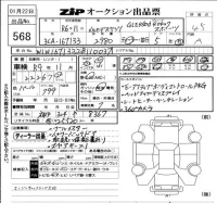 Mercedes-Benz GLE-Class лот № 568 оценка 4.5  с аукциона в Японии 6