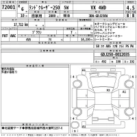 Toyota LAND CRUISER лот № 72001 оценка 4.5  с аукциона в Японии 2