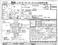 Mitsubishi FUSO TRUCK лот № 1044 оценка RC  с аукциона в Японии 4