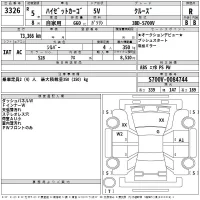 Daihatsu HIJET VAN лот № 3326 оценка R  с аукциона в Японии 2
