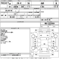 Honda CR-V лот № 70114 оценка R  с аукциона в Японии 2