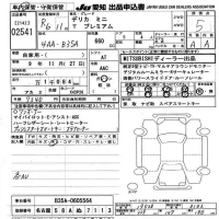 Mitsubishi DELICA MINI лот № 2541 оценка 5  с аукциона в Японии 9