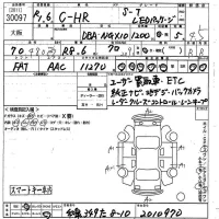 Toyota C-HR лот № 30097 оценка 4.5  с аукциона в Японии 10