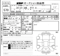 Nissan SAKURA лот № 570 оценка 4.5  с аукциона в Японии 6