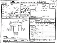 Nissan CONDOR лот № 1047 оценка RB  с аукциона в Японии 3