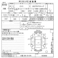 Mazda CX-5 лот № 30102 оценка 4  с аукциона в Японии 10