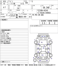 Nissan PINO лот № 4523 оценка 3.5  с аукциона в Японии 5