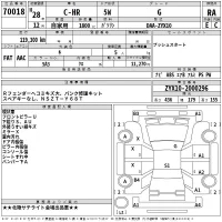 Toyota C-HR лот № 70018 оценка RA  с аукциона в Японии 2