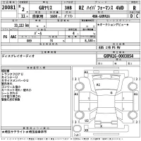 Toyota YARIS лот № 20081 оценка R  с аукциона в Японии 2