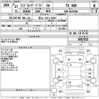 Toyota LAND CRUISER PRADO лот № 289 оценка R  с аукциона в Японии 2