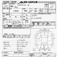Nissan CEDRIC WAGON лот № 5138 оценка 3.5  с аукциона в Японии 9