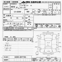 Daihatsu HIJET VAN лот № 35323 оценка 3  с аукциона в Японии 9