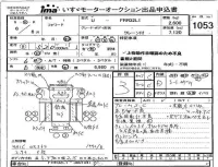 Isuzu FORWARD лот № 1053 оценка 3  с аукциона в Японии 4