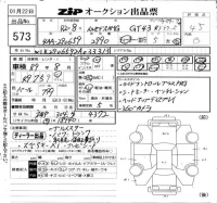 Mercedes-Benz AMG лот № 573 оценка 4.5  с аукциона в Японии 6