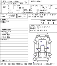 Suzuki SPACIA лот № 1320 оценка 4.5  с аукциона в Японии 5
