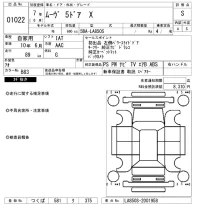 Daihatsu MOVE лот № 1022 оценка S  с аукциона в Японии 6