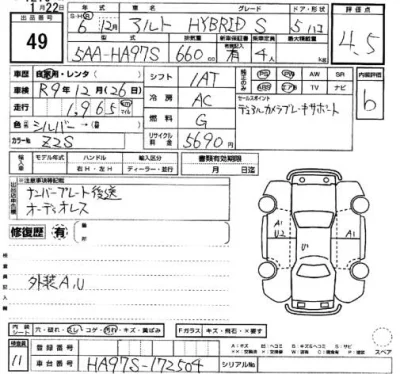 Suzuki ALTO  с аукциона в Японии