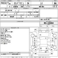 Honda STEP WAGON лот № 70132 оценка RA  с аукциона в Японии 2