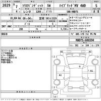 Suzuki SOLIO лот № 2029 оценка 5  с аукциона в Японии 2