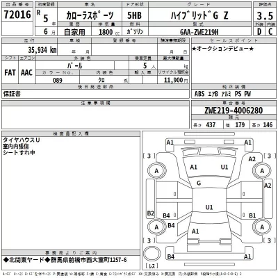 Toyota COROLLA SPORT  с аукциона в Японии
