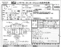 Hino RANGER лот № 1055 оценка RB  с аукциона в Японии 4