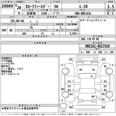Toyota COROLLA FIELDER  с аукциона в Японии