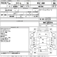 Honda STREAM лот № 70136 оценка RA  с аукциона в Японии 2
