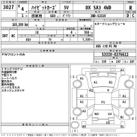 Daihatsu HIJET VAN лот № 3027 оценка R  с аукциона в Японии 2