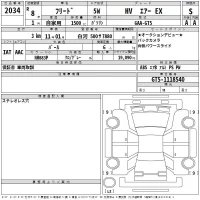Honda FREED лот № 2034 оценка S  с аукциона в Японии 2