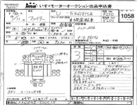 Mitsubishi FUSO FIGHTER лот № 1058 оценка 3  с аукциона в Японии 4