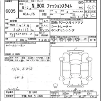Honda N BOX лот № 6035 оценка 4.5  с аукциона в Японии 5