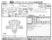 Mitsubishi FUSO TRUCK лот № 1059 оценка 3.5  с аукциона в Японии 4