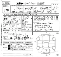 Mercedes-Benz E CLASS лот № 578 оценка 3.5  с аукциона в Японии 6