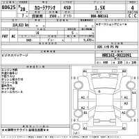 Toyota COROLLA AXIO лот № 80625 оценка 4  с аукциона в Японии 2