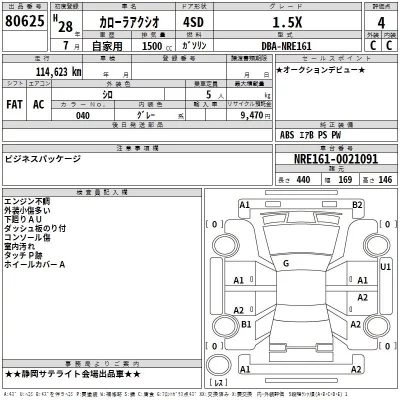 Toyota COROLLA AXIO  с аукциона в Японии